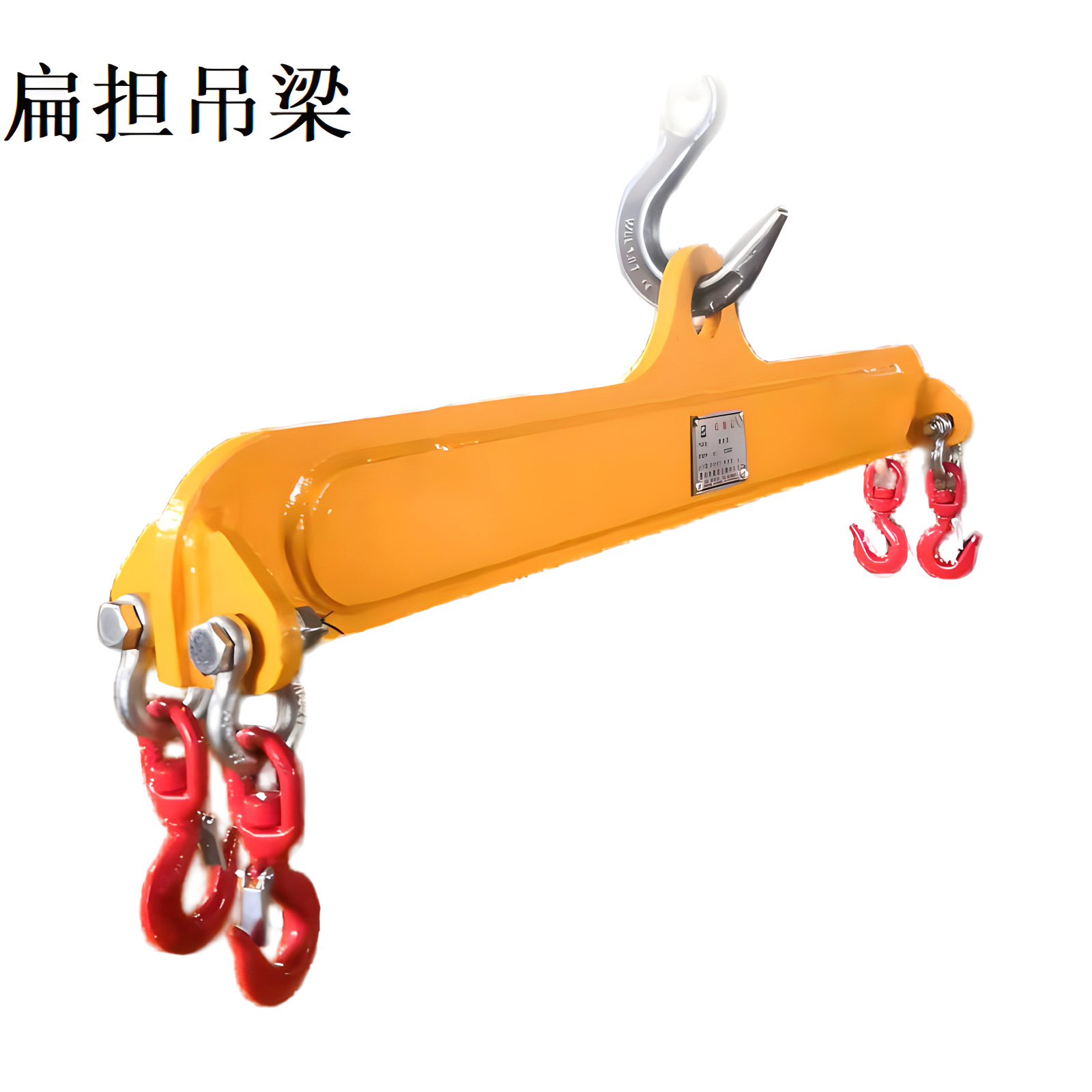 神州供应SW244厂家定制平衡吊梁吊具HLA型扁担横梁起重 一字钢梁