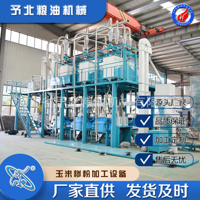 全自动玉米糁磨粉机机器设备大型加工机器磨面机玉米制粉机新款