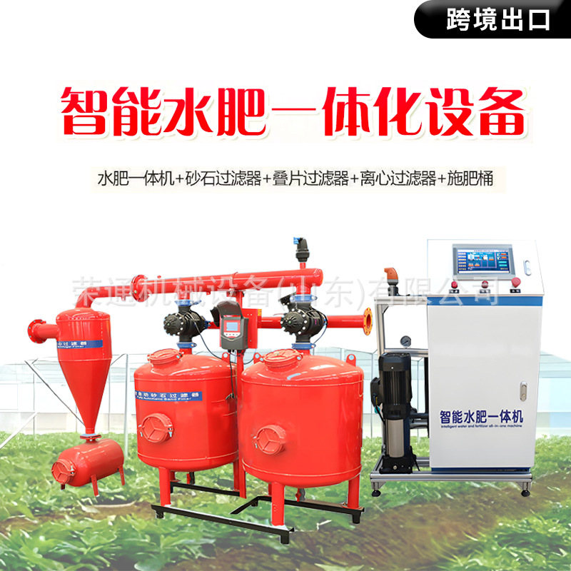 出口园林全自动灌溉施肥机设备农田果园灌溉施肥器水肥一体化设备