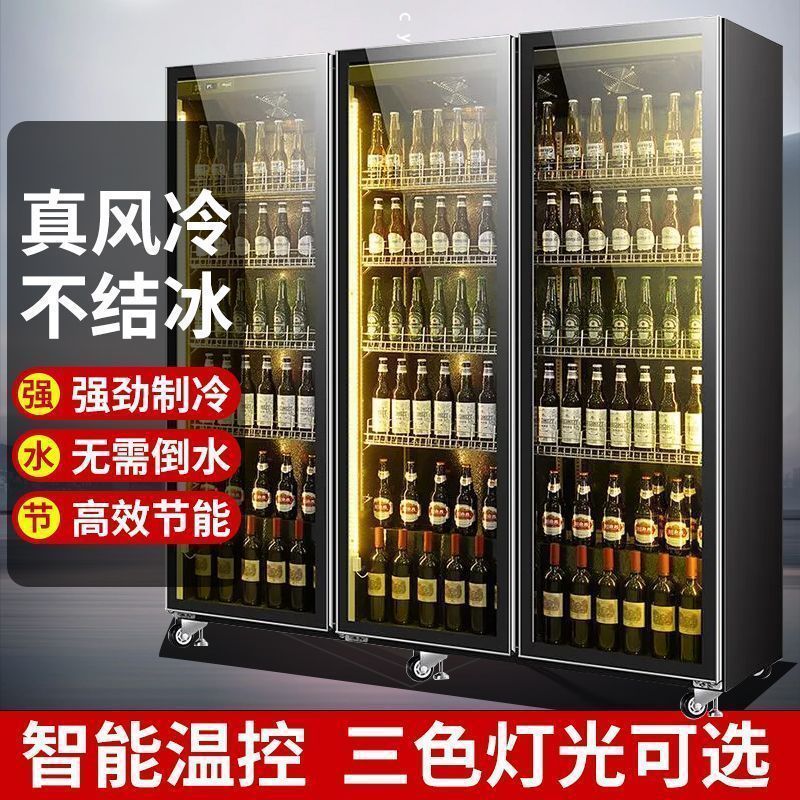 麦丰保鲜柜风幕柜商用超市蔬菜酒吧冷藏冰箱展示柜网红红酒柜