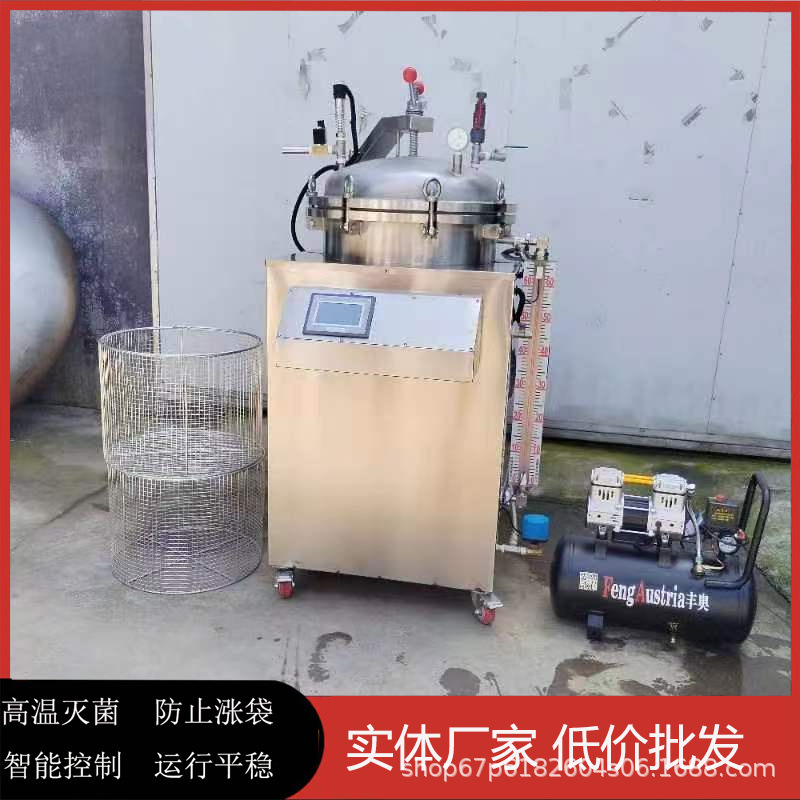 全自动宠物食品小型熟食杀菌锅立式杀菌锅实验室用烧鸡卤味灭菌锅