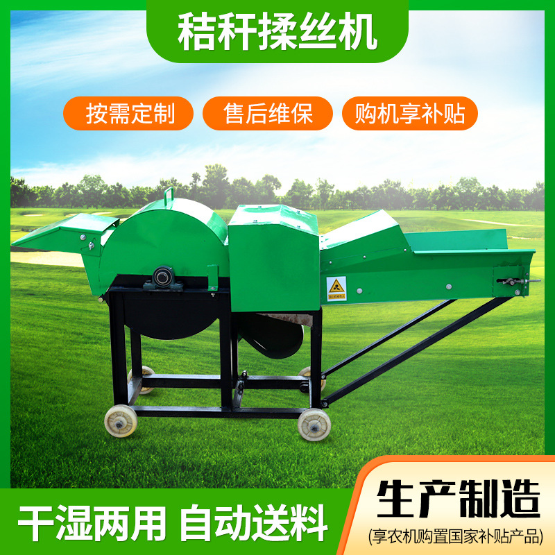 秸秆揉丝机稻草铡草粉碎机9RSJ-4玉米快速粉碎揉丝机畜牧机械