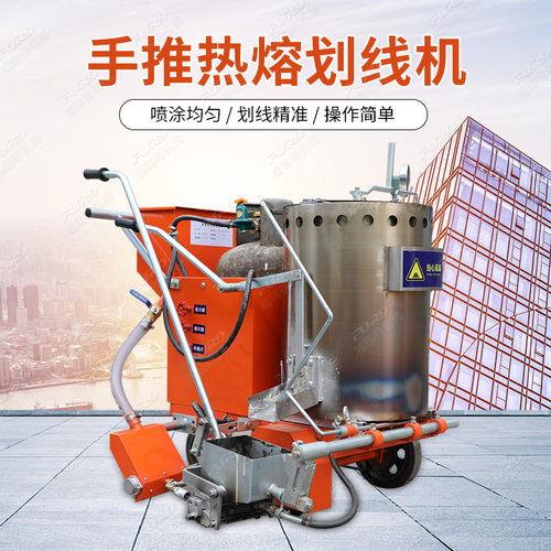 道路面震荡斑马线手推热熔釜标线车凸块/凸起震荡线划线一体机