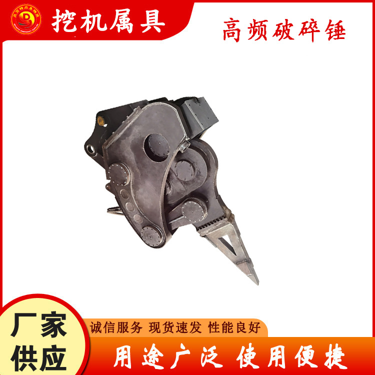 挖机属具高频破碎锤液压振动锤路面液压破碎器矿山液压锤破机