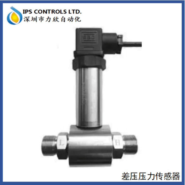 一体化差压变送器小巧双面管道传感器4-20mA液体气体微差压变送器