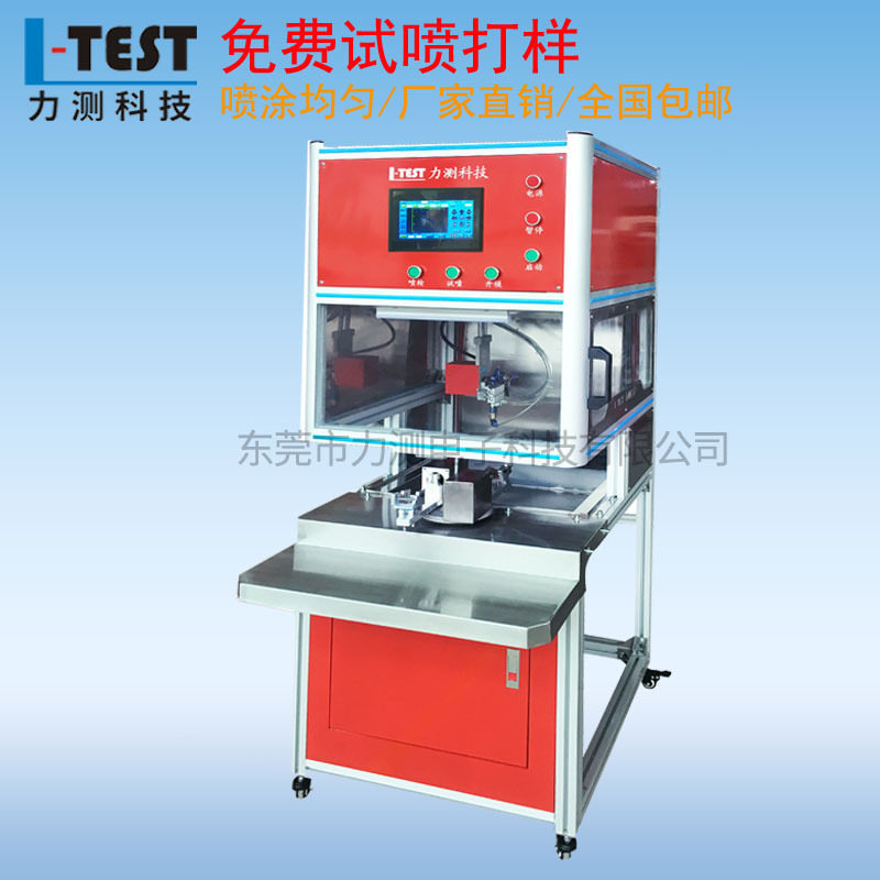 玩具喷油机设备自动喷漆机厂家夹模自动喷油机小型喷油机玩具喷漆