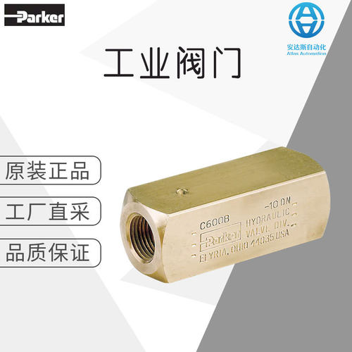 工厂直采 德国 Parker 派克 工业阀门 通用型管式单向阀 - C 系列