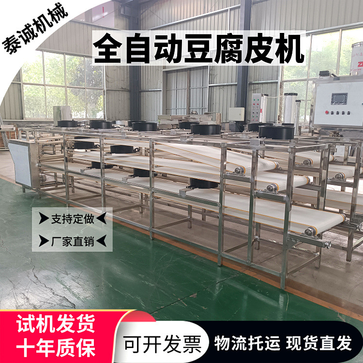 豆腐皮扒皮摊晾机 解放双手多层风扇快速散热自动输送摊凉生产线