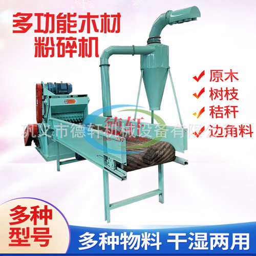 大型木材综合破碎机 移动式工地废旧模板树枝一机多用粉碎设备