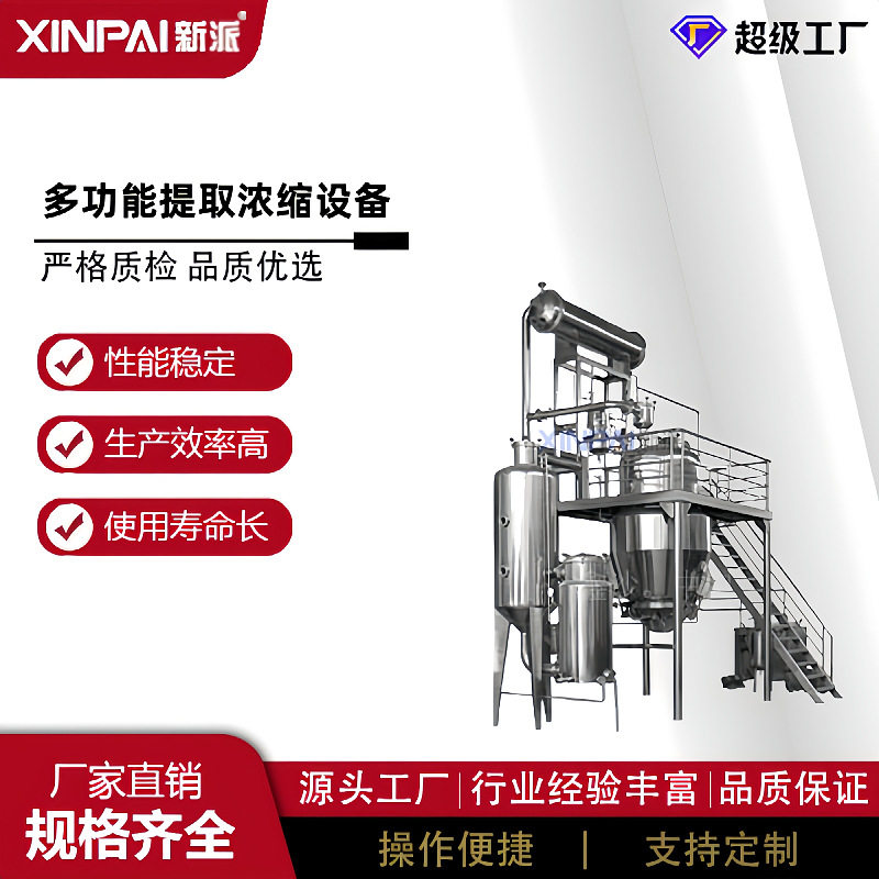 废水处理蒸发浓缩器 电加热真空浓缩罐 球型浓缩蒸发器,机械设备,过滤设备,淘宝优惠券,粉丝福利购,淘宝优惠卷