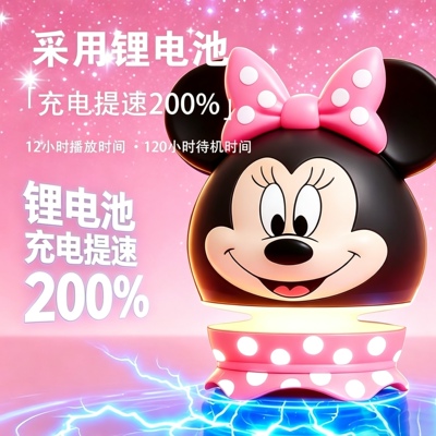 迪士尼时空系列玩偶蓝牙音响时空米妮高音质新款超长待机