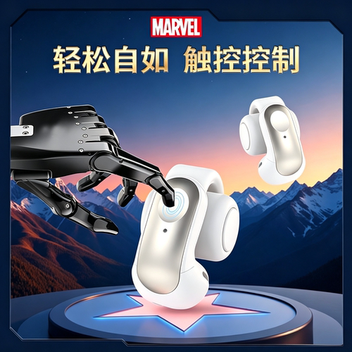 漫威X13夹耳蓝牙耳机超长续航