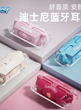 Disney迪士尼蓝牙耳机入耳式无线便携可爱少女多色可选