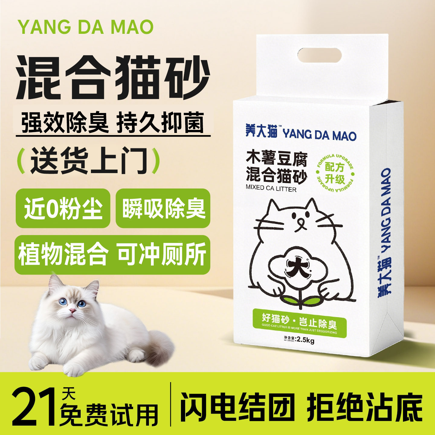 木薯豆腐猫砂家用杀菌去尿味无邮除臭尘包猫咪砂膨润土矿沙20公斤