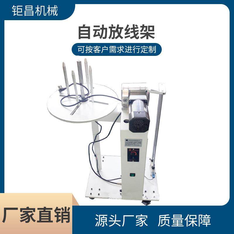 厂家供应自动放线架电线排线放线架裁线放线架全自动放线机,五金/工具,线缆工具,淘宝优惠券,粉丝福利购,淘宝优惠卷