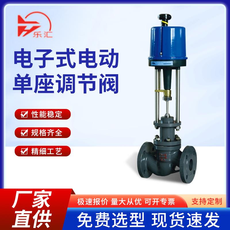 电动调节阀ZDLP比例不锈钢法兰单座蒸汽导热油温度压力流量调节阀