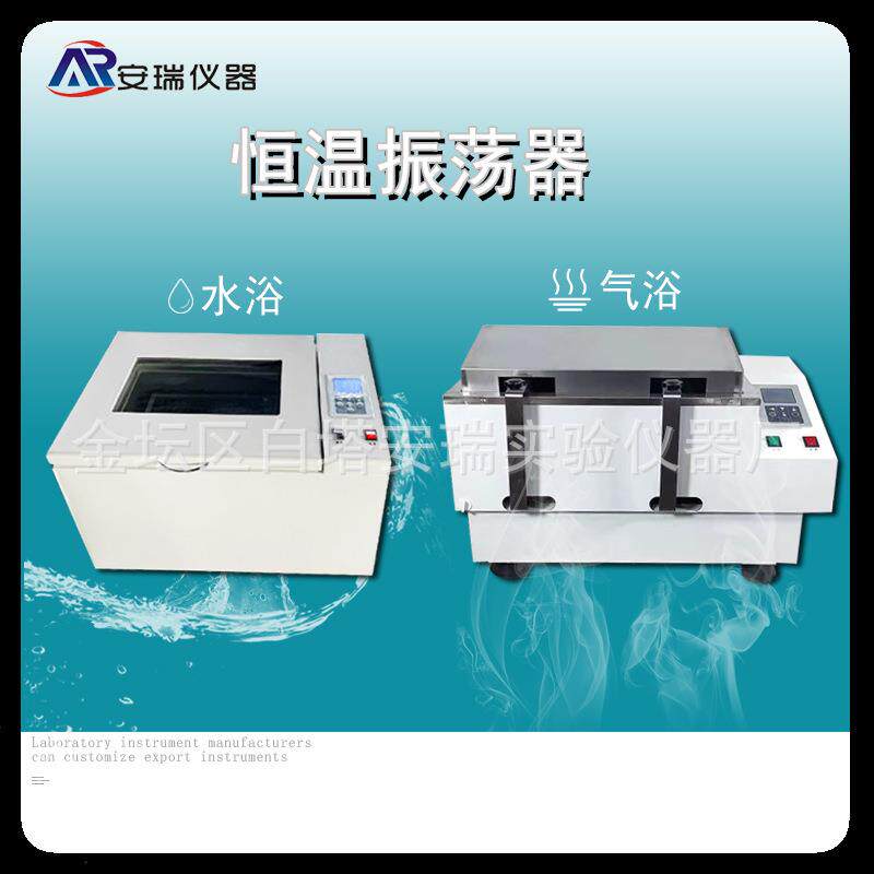 SHZ-82气浴恒温振荡器回旋气浴恒温摇床空气摇床