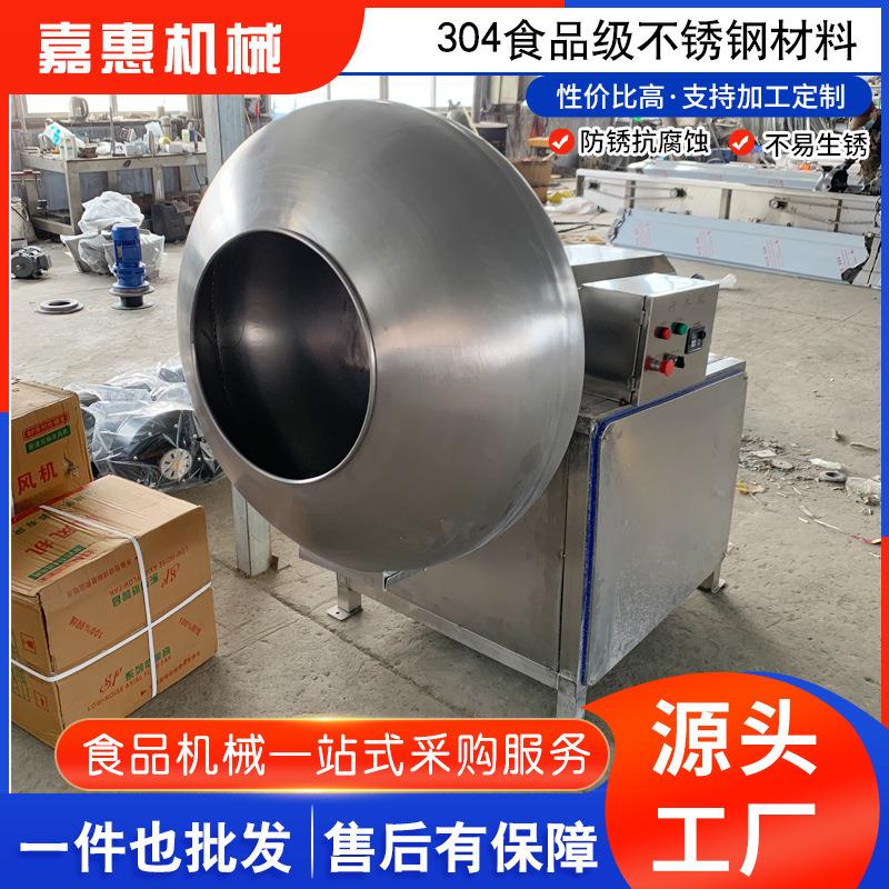 全自动拌米机商用豆类八宝粥拌米搅拌机不锈钢糯米立式拌米机器