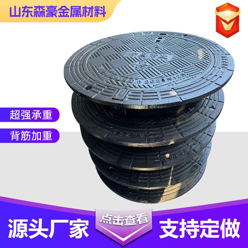 防坠落球墨铸铁井盖700*900圆形重型宽边防沉降窖井球墨雨水井盖