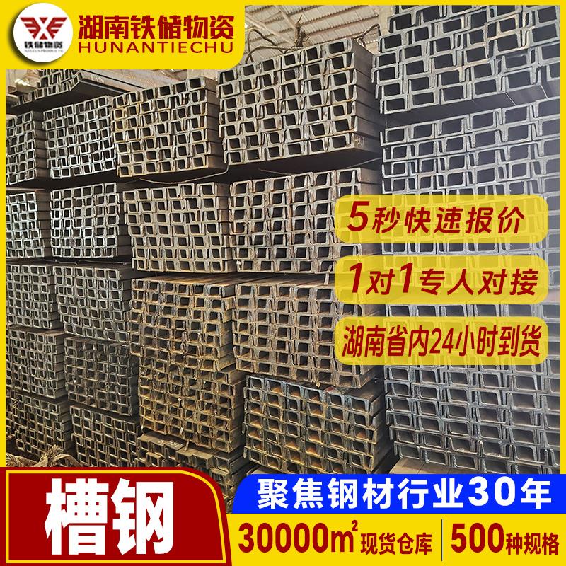 长沙现货电力预埋用200槽钢热轧型钢q235b10号热浸镀锌槽钢6米