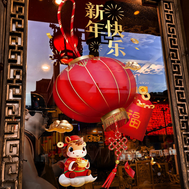新年装饰布置窗贴春节创意灯笼窗花马年过年2026商场橱窗玻璃贴纸,节庆用品/礼品,喜字/剪纸/贴纸,淘宝优惠券,粉丝福利购,淘宝优惠卷