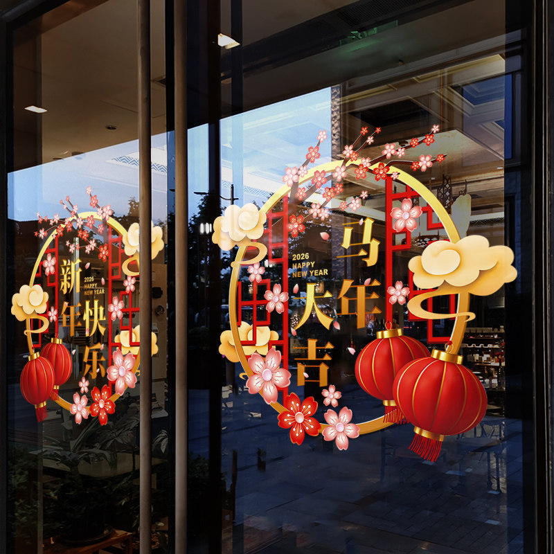 新年装饰中式花环贴画马年卡通灯笼装扮窗贴春节静电贴玻璃门贴纸,节庆用品/礼品,喜字/剪纸/贴纸,淘宝优惠券,粉丝福利购,淘宝优惠卷