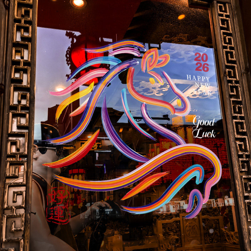 新年装饰氛围布置窗花马年彩字2026场景装扮窗贴过年橱窗玻璃贴纸,家居饰品,软装墙贴,淘宝优惠券,粉丝福利购,淘宝优惠卷