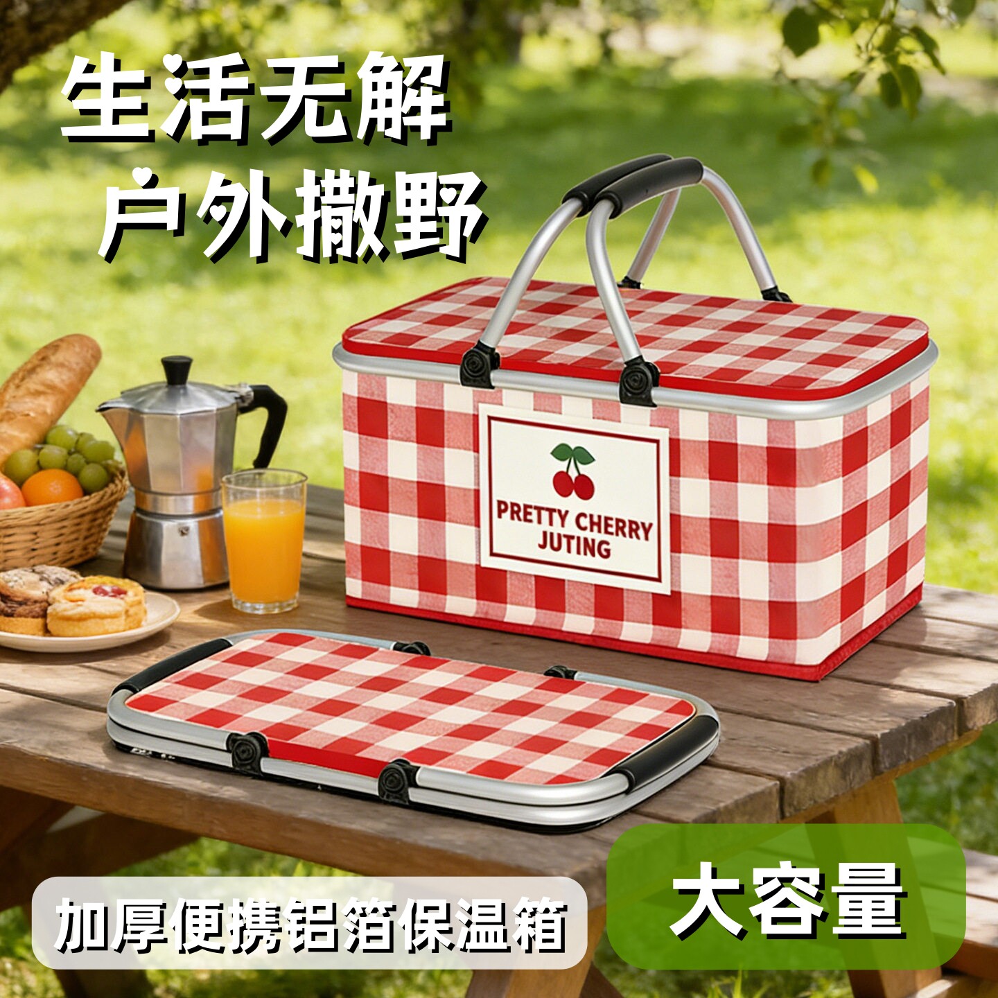 野餐篮郊游户外野炊保温露营可折叠加厚手提提篮野餐网红收纳篮子