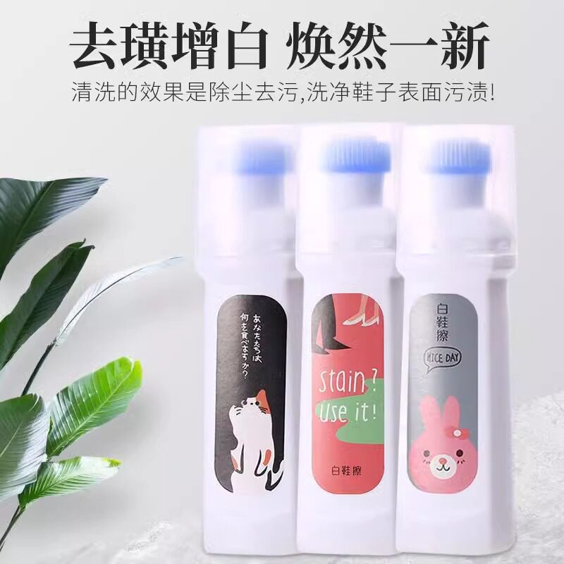 小白鞋清洗剂球鞋刷鞋洗鞋擦皮鞋白鞋去污神器专用洗白鞋去黄去渍