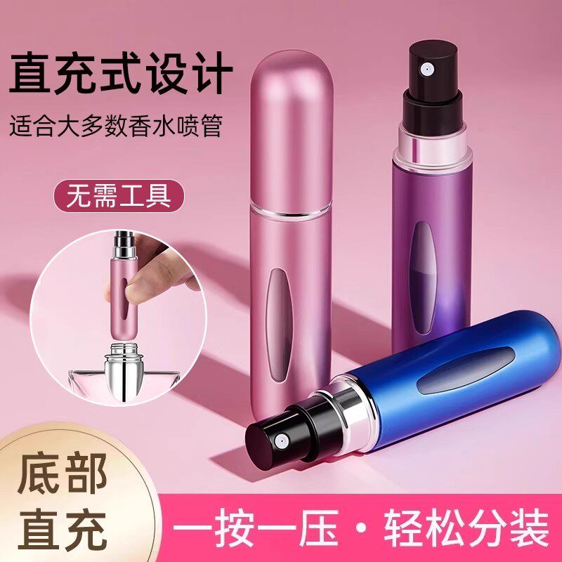 香水小样分装瓶喷雾瓶