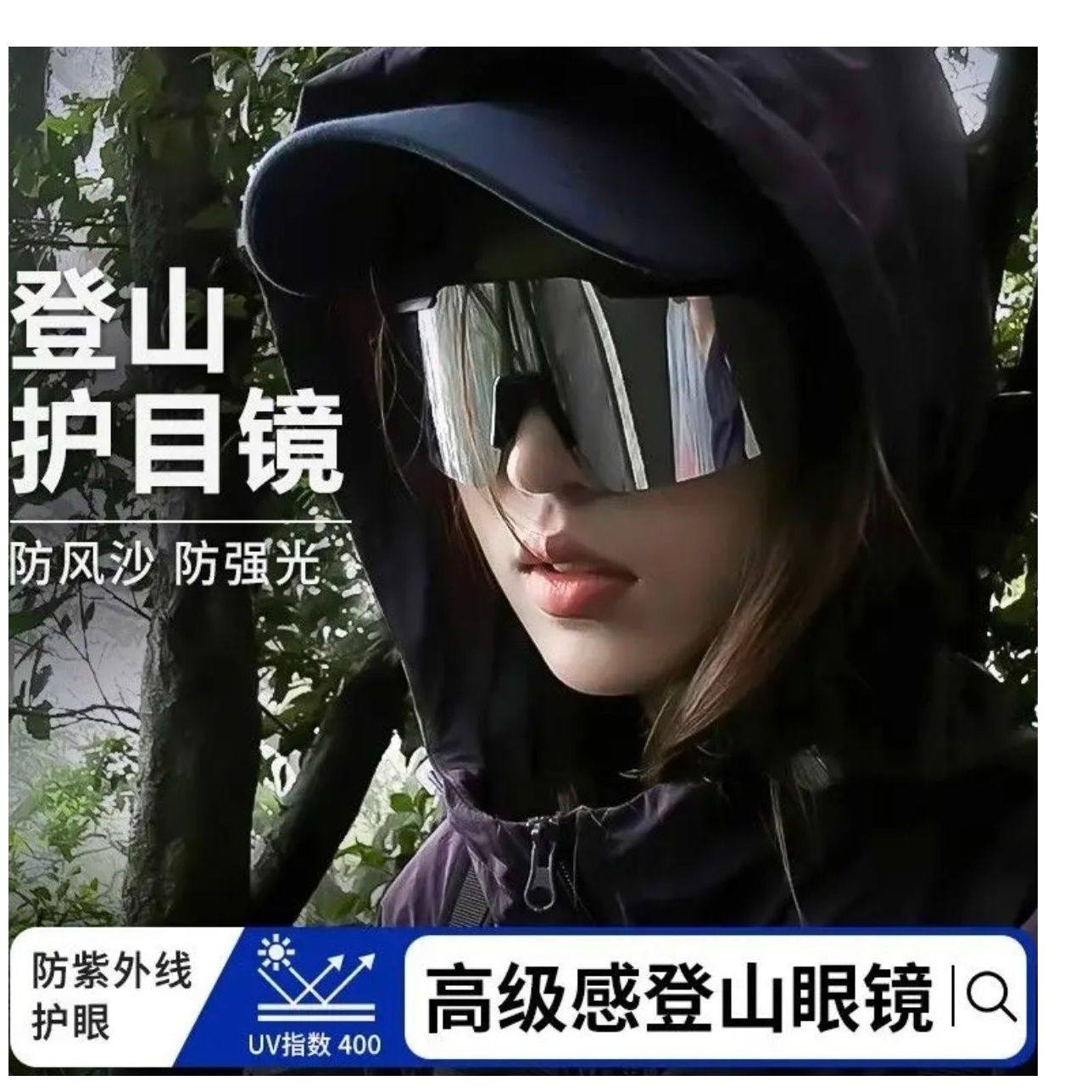 赞达骑行眼镜徒步防风沙户外运动墨镜男女款防紫外线登山护目镜