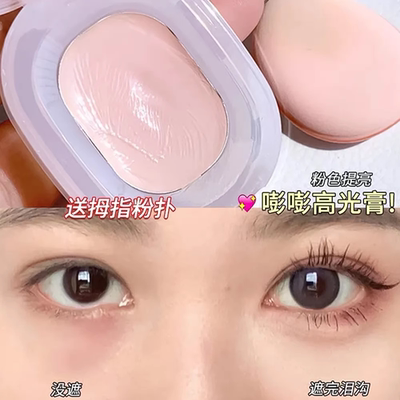 纯欲嘭嘭粉高光膏牛奶粉