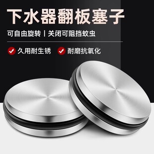 洗脸盆漏水塞老式下水器配件洗手池面盆翻板塞子通用密封圈封口盖