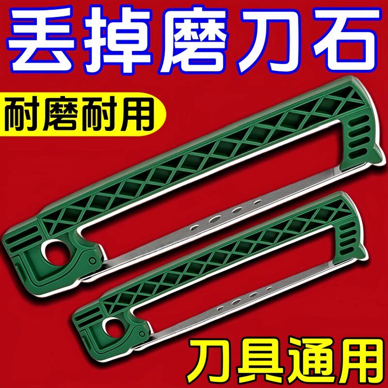 多功能家用磨刀器可调节耐用