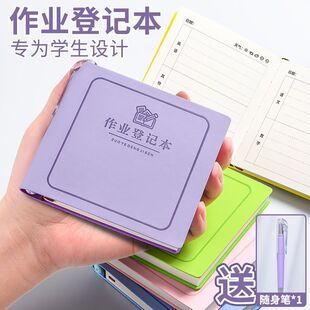 方形小号笔记本作业登记本记作业的小本子小学生专用家庭课堂便携