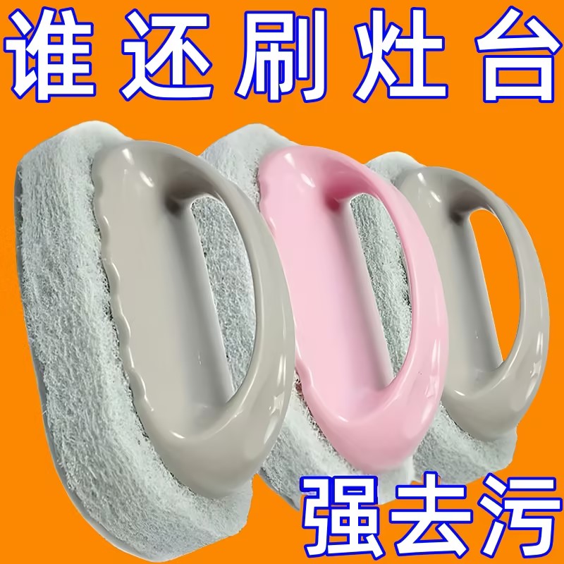 浴室清洁刷带手柄卫生间瓷砖玻璃地板刷厨房去污洗锅魔力海绵擦