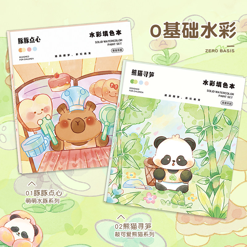 创意水彩填色本儿童便携涂色本幼儿园填色书画册自带颜料涂鸦彩绘