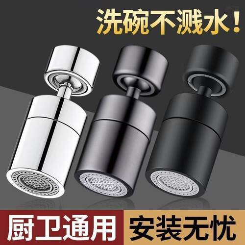 防溅水龙头延伸器厨房卫生间防溅头万能接头万向旋转起泡过滤