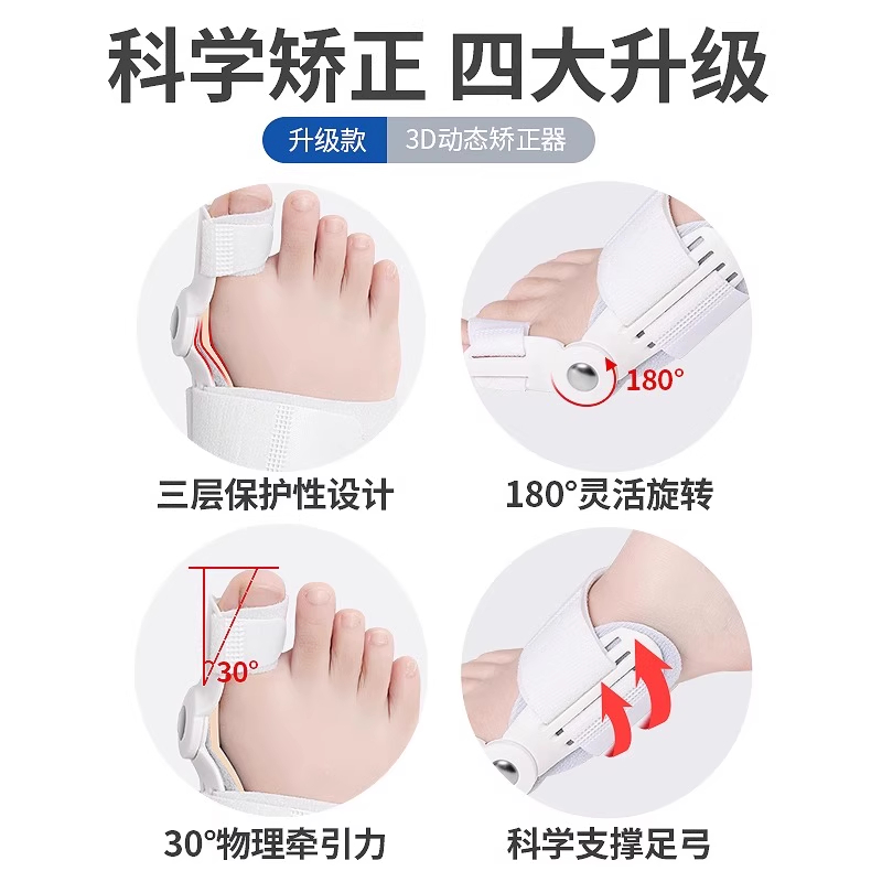 脚趾矫正器可调节拇指外翻纠正分趾神器男女大母足脚骨突出可穿鞋