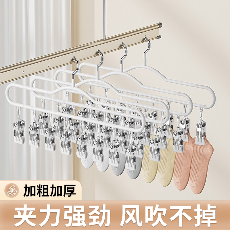 袜子晾晒架晾衣架阳台宿舍防风内衣学生家用不锈钢多夹子晒架神器