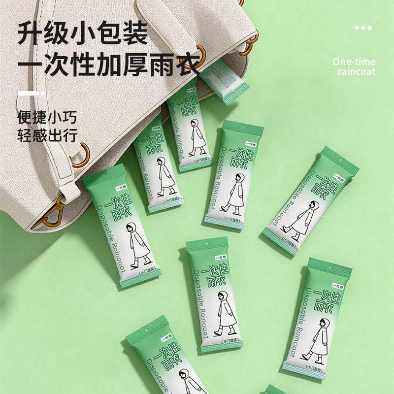 一次性加厚防暴雨便携雨披