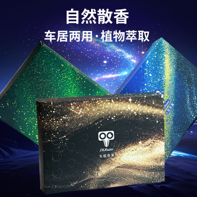 XANGZR海德蓬车载香砖隐藏式香薰冬季防冻清香膏大容量古龙除异味