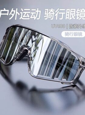 日夜两用专业骑行眼镜马拉松户外变色自行车徒步护目镜防风沙夜骑