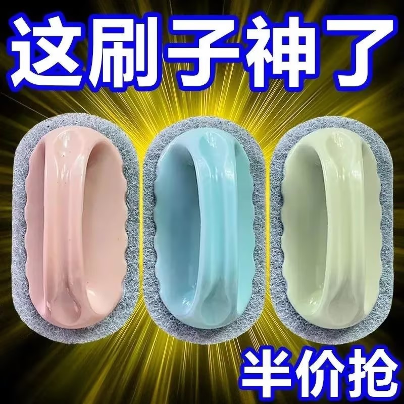 刷子厨房去污洗锅浴缸清洁刷手柄浴缸专用刷神器瓷砖刷魔力海绵擦