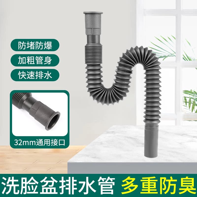面盆排水管洗手盆下水管加厚防臭