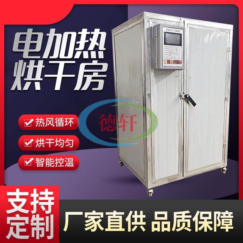 豇豆萝卜干菜烘干机 小型长豆角干燥箱 地瓜烘干房空气能蔬菜烘干,机械设备,干燥机/干燥箱/烘干机,淘宝优惠券,粉丝福利购,淘宝优惠卷