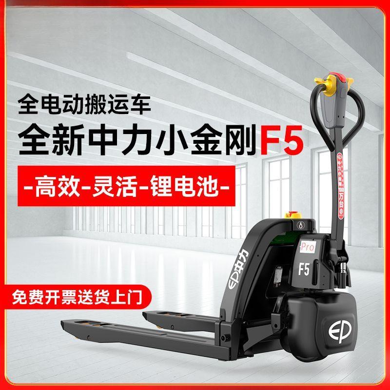 全电动叉车1.5吨锂电池液压装卸车2吨电动地牛吨越野托盘车厂家