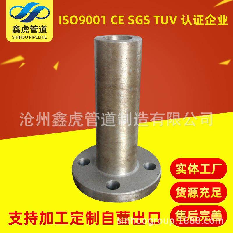 P厂家供应碳钢不锈钢合金钢高压大口径LWN高压对焊长高颈法兰