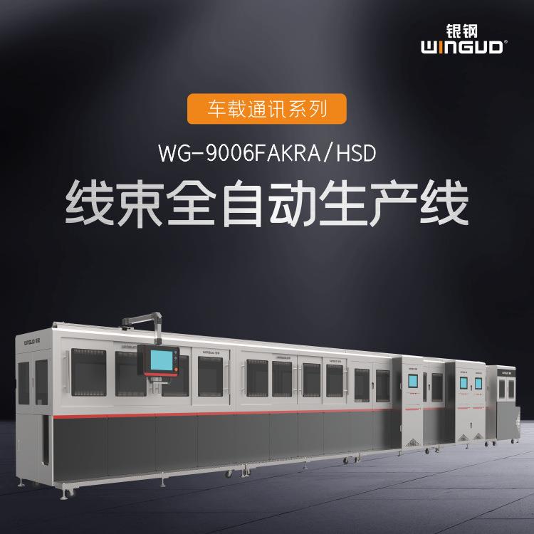 国内首台FAKRA制造设备商FAKRA连接器同轴线加工设备线