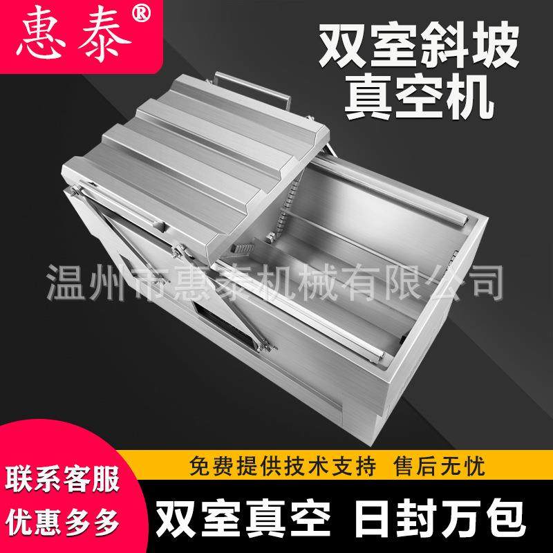 泡椒鸡爪韩国泡菜毛肚鸭血大袋包装加深斜坡液体真空包装封口机